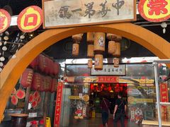 -石岐佬中山菜馆(张溪店)