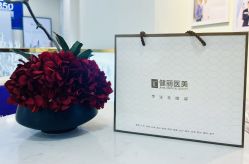 -天津健丽·去眼袋医疗美容机构