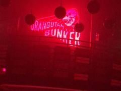 -Orangutan Bunker猩猩地堡酒吧(兰桂坊店)