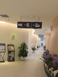 -天津伊美尔医疗整形美容专科医院