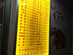 -黄毛鸭脖(汉阳总店)