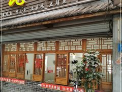门面-瓦房兔(璧山店)