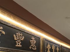 -惠丰堂饭庄·烤鸭·京味菜(翠微路店)