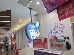 -一只酸奶牛(来福士店)