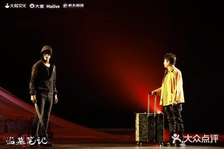 #《盗墓笔记•蛇沼鬼城》舞台剧