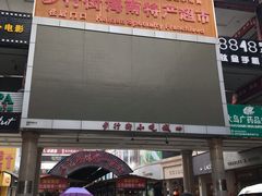 -解放路步行街                