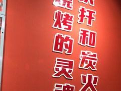 -许哥东北烧烤·铁丳烤串·宫后夹肉(繁花中心店)