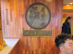-岭南小馆