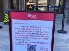 -国药中服免税(北京坊店)