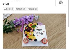 -花间烘焙BLossom Bakery