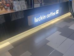 -瑞幸咖啡(南昌国际金融中心店)