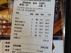 -甘家界牌柠檬鸭(青山店)