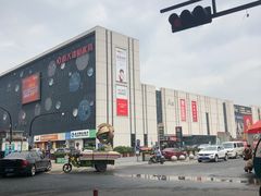 -恒大国际建材家居博览中心(德胜东路店)