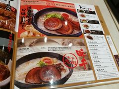 菜单-味千拉面(航洋国际购物中心)