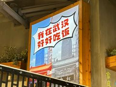 -全聚贤餐厅·湖北家常菜(沙湖店)