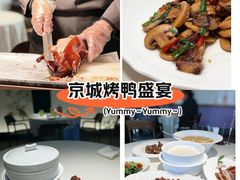 -北平楼·烤鸭·北京菜(牡丹园店)