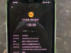 -关中老碗(建工路店)