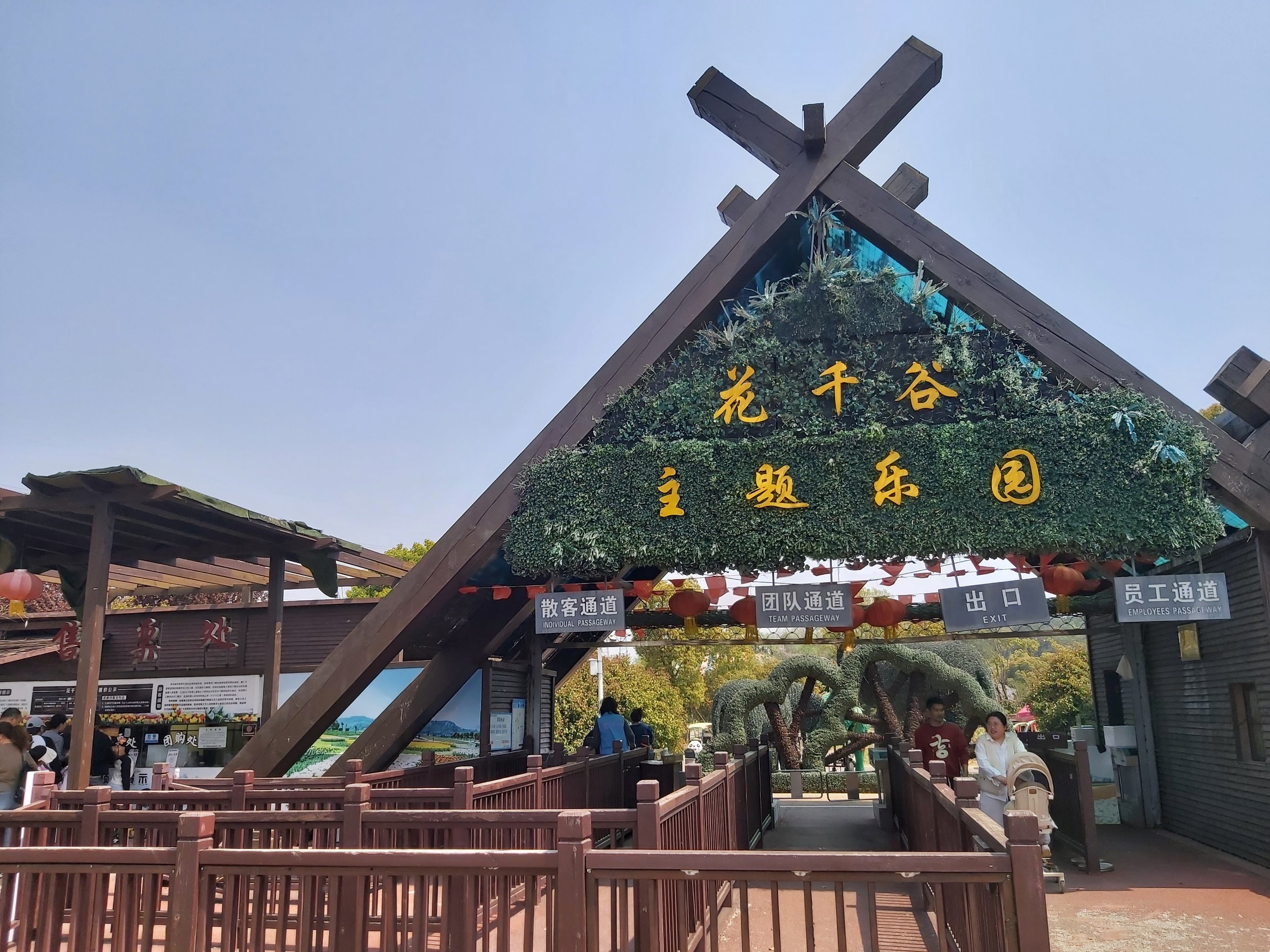 周末亲子游去哪儿～花千谷