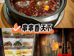 -江湖六膳門串串香(隆礼路店)