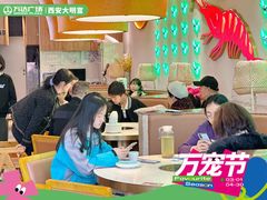 -万达广场(大明宫店)