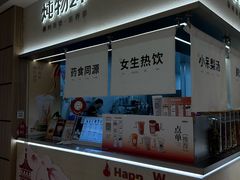 -炖物24章·顺时轻养茶(黄龙店)