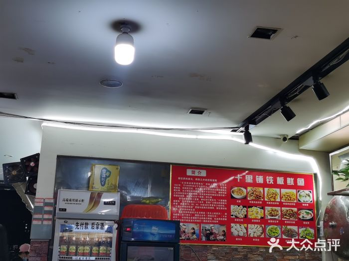 十里铺铁板鱿鱼图片