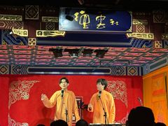-德云社(三里屯店)