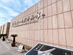 -中国唐山地震博物馆