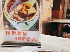 -鲜甜阁·甜品小吃(七星路店)