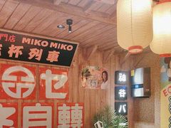 -MIKOMIKO和牛烧肉专门店(南门店)