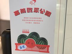 -喜茶(东莞汇一城店)