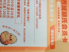 -胡氏大盘鸡新疆菜(石岗店)