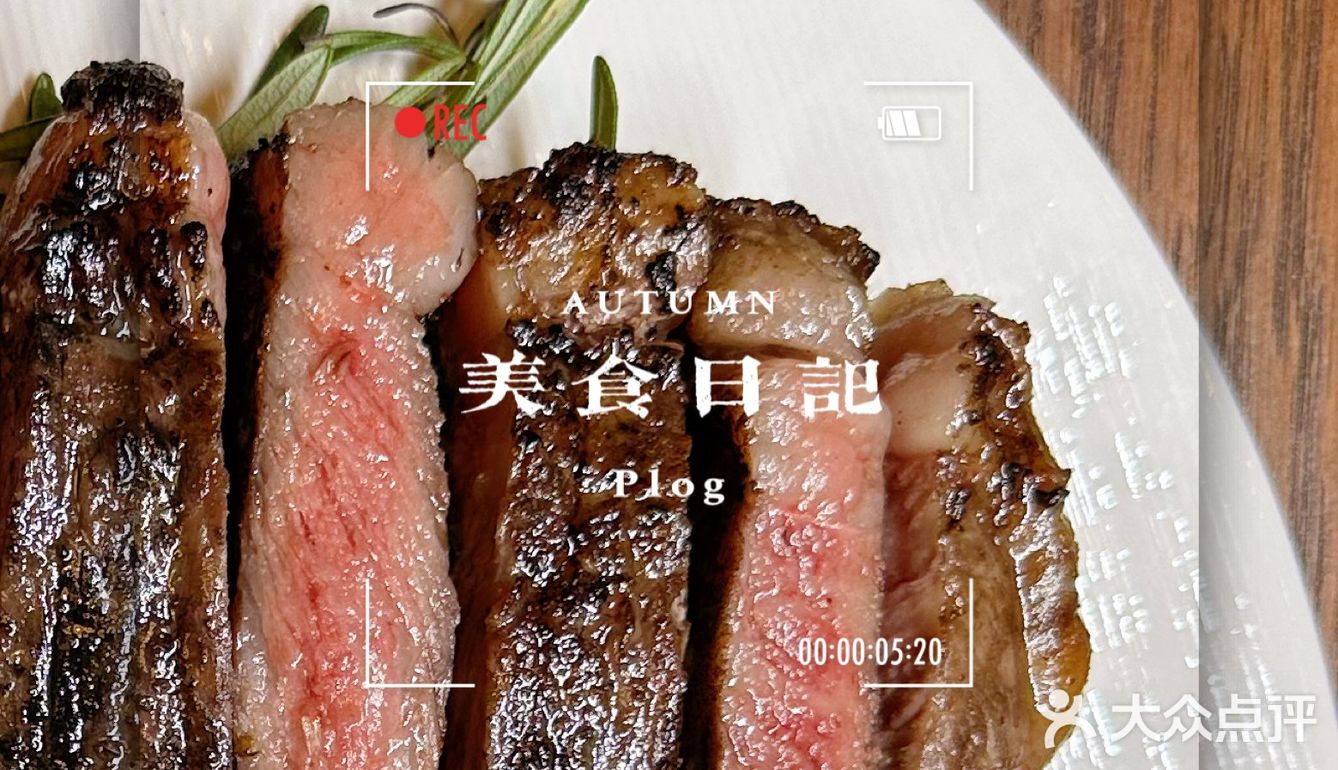 [官宣]✨店铺新升级啦‼️五大道高端牛排店看这里