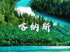 -赛里木湖风景名胜区