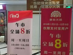 -傣妹火锅(太和广场店)