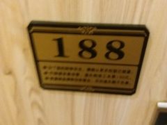 -世新养生馆(福马路店)