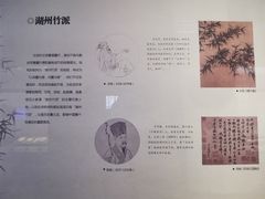-湖州博物馆