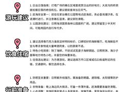 -日照灯塔风景区