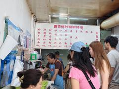 -曹宝林砂锅麻辣烫(星光路店)