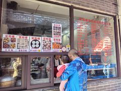-荣阳楼(山塘街店)