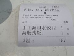 -船歌·鱼水饺青岛菜(国贸商城店)