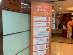 -爱康国宾体检中心(五角场万达广场分院)