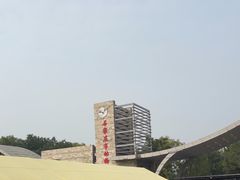 -石家庄市动物园