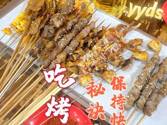 -明明烤牛肉(原明明东北烧烤)