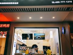 门面-ARTEASG啊T·新加坡奶茶(三坊七巷店)