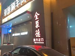 -全聚德(双井店)