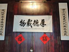 -胡雪岩故居