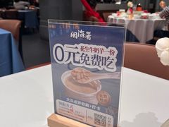 -闽海肴(北辰荟店)