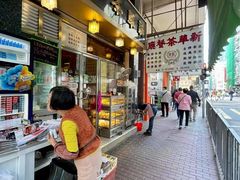 -新华茶餐厅