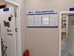 -宠颐生宠物医院·综合诊疗(先锋分院)